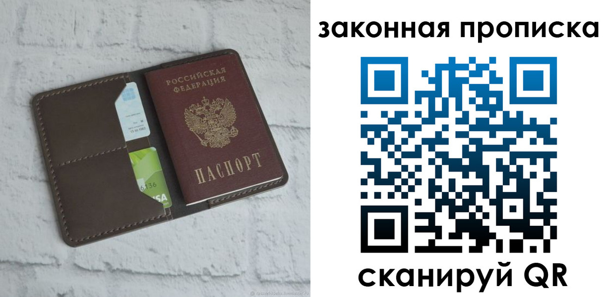 прописка паспорт в Туле