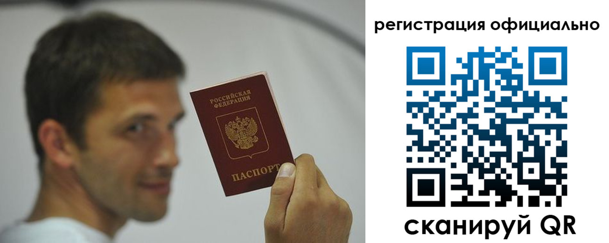 временная прописка в Туле