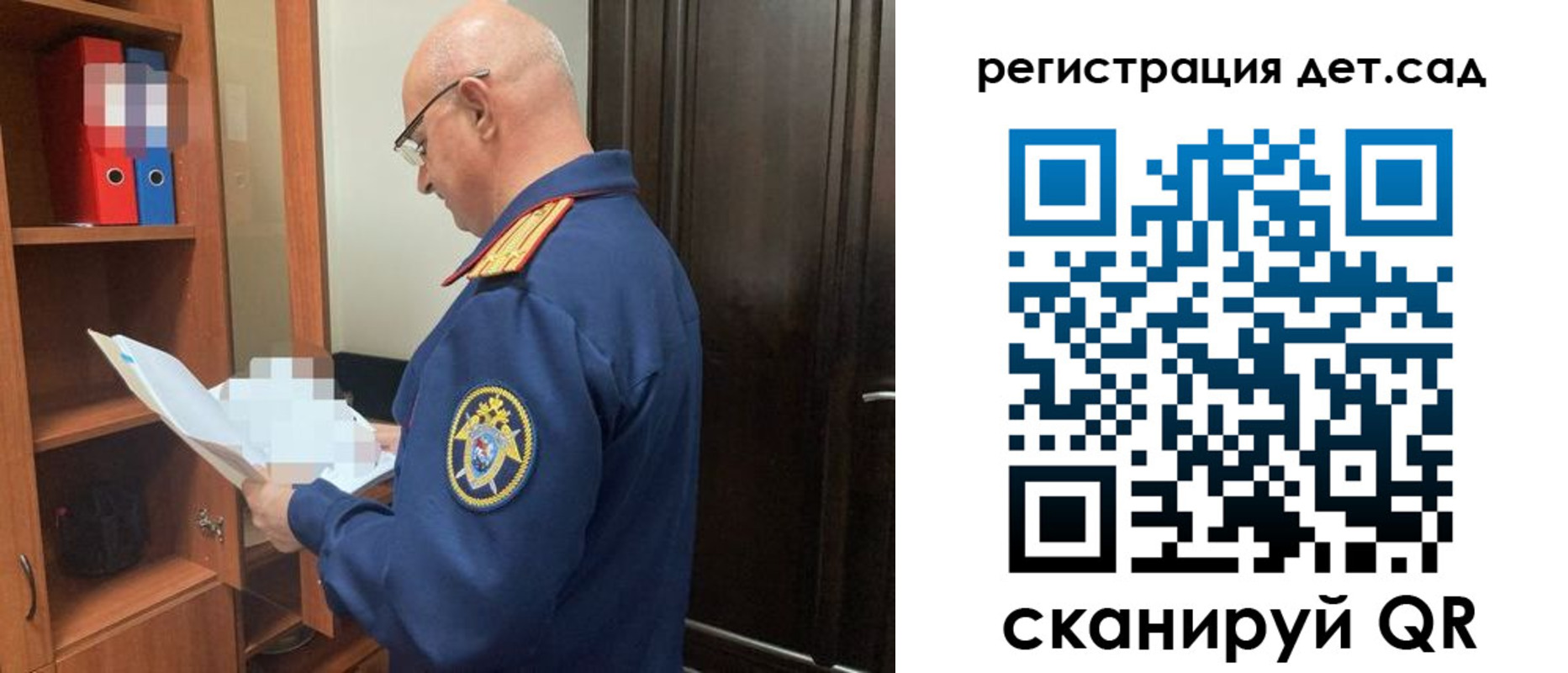 регистрация для дет. сада в Туле