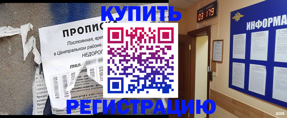 прописка в квартире в Туле