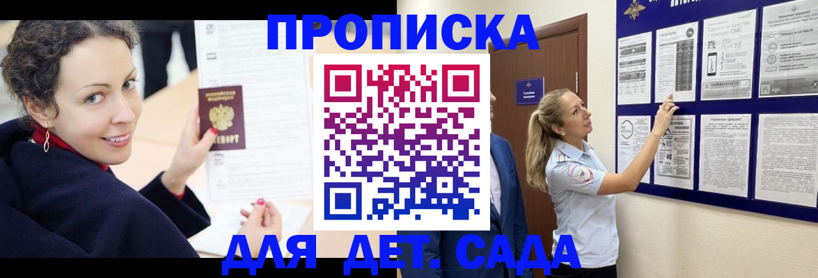 прописка от собственника в Туле