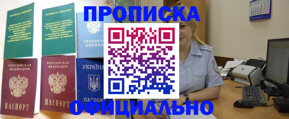 временная регистрация для всех в Туле