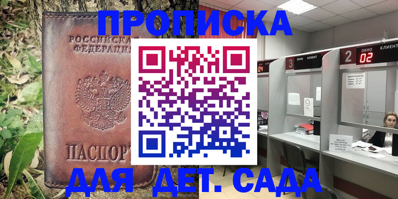 где прописаться в Туле