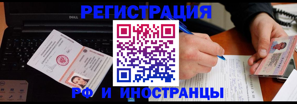 прописка для школы в Туле