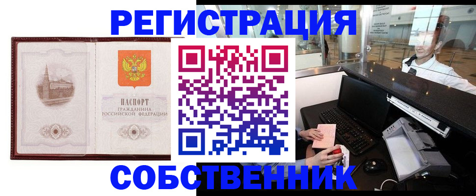 прописка в Туле