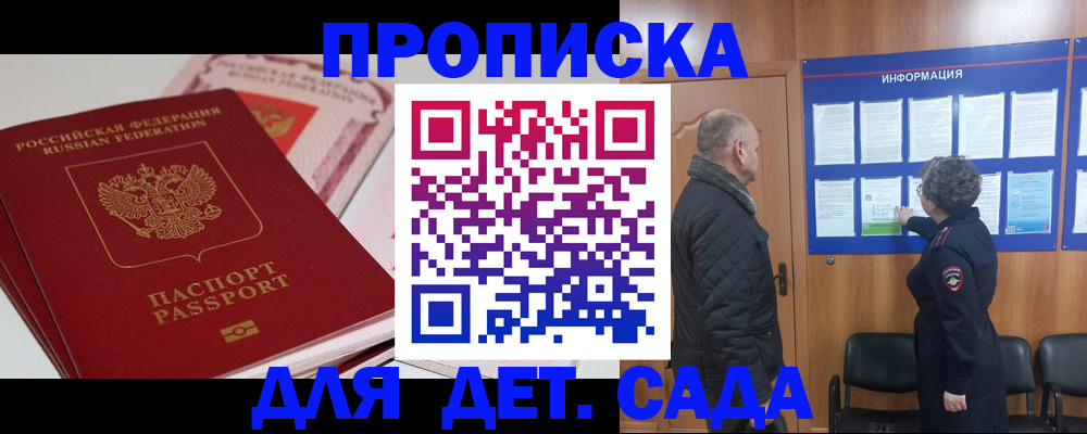 временная регистрация надежно в Туле