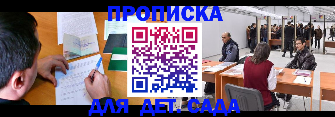 временная регистрация недорого в Туле